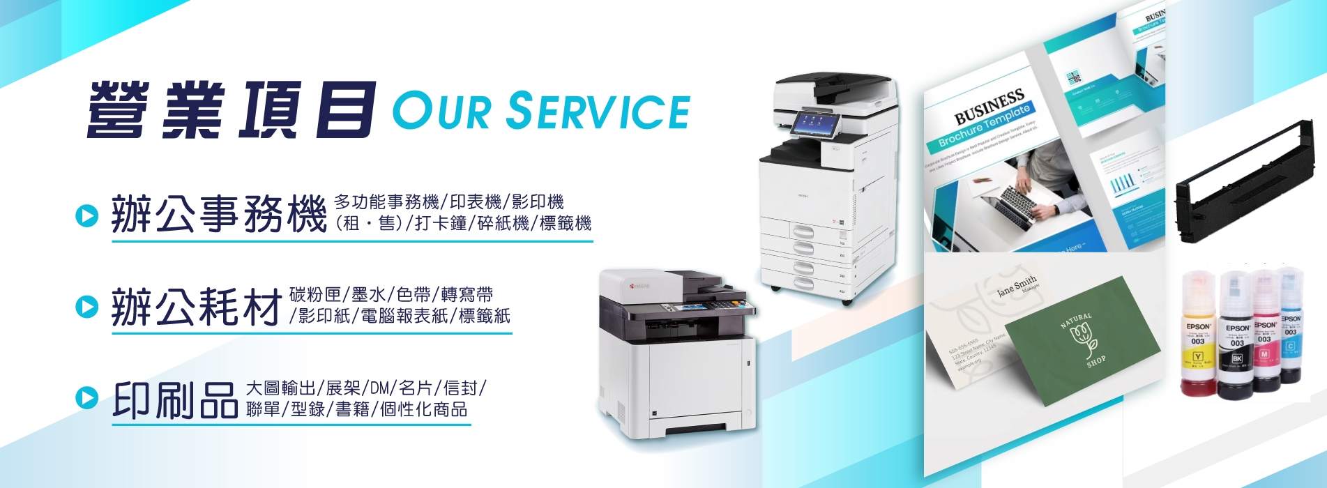 官網-營業項目-BANNER2.jpg 官網-營業項目-BANNER2.jpg