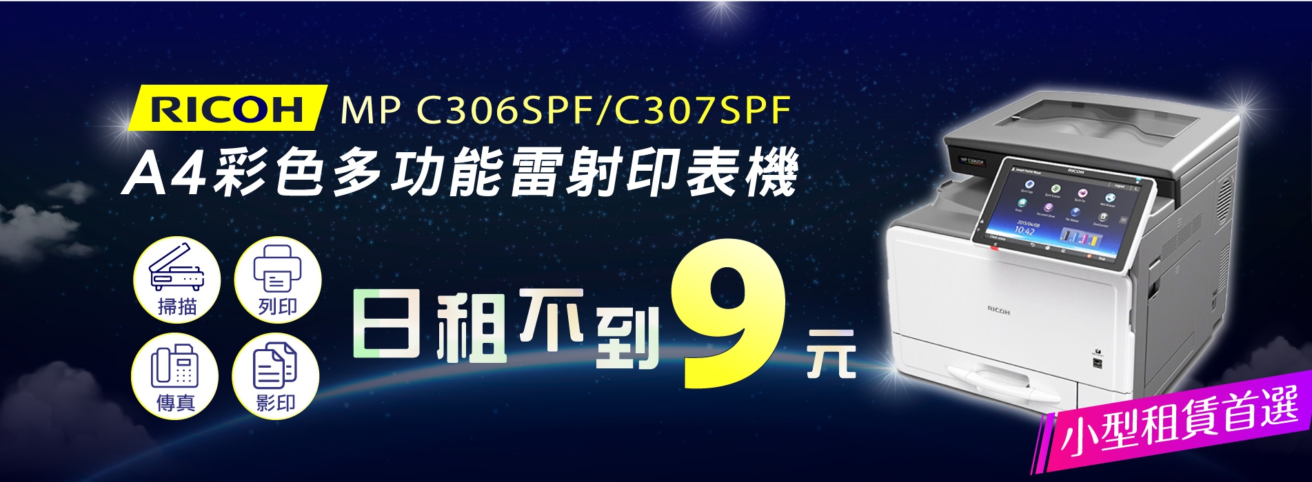 官網-日租-BANNER.jpg 官網-日租-BANNER.jpg