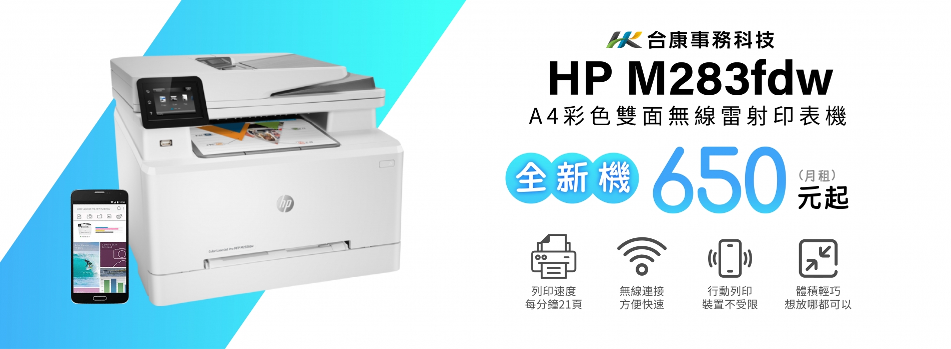 HP M283fdw_廣告圖_2024.09-03.jpg HP M283fdw_廣告圖_2024.09-03.jpg