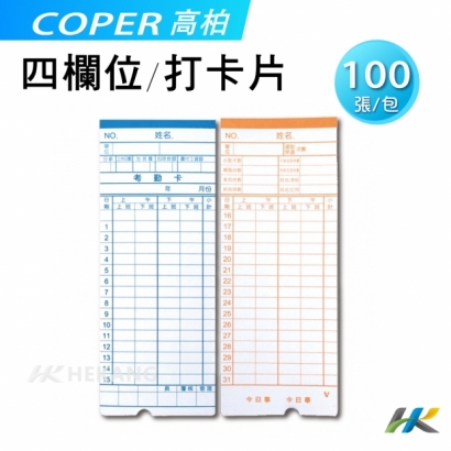 COPER高柏-四欄位-打卡片