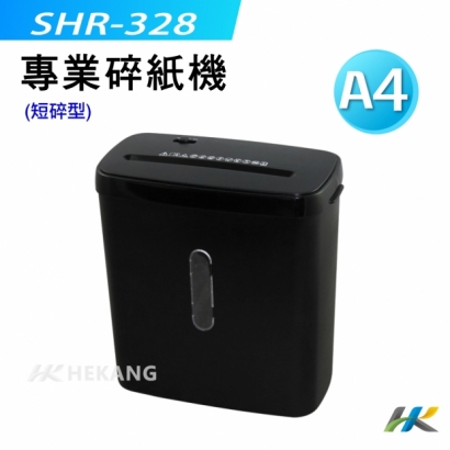 SHR-328 A4 專業碎紙機 (短碎型)