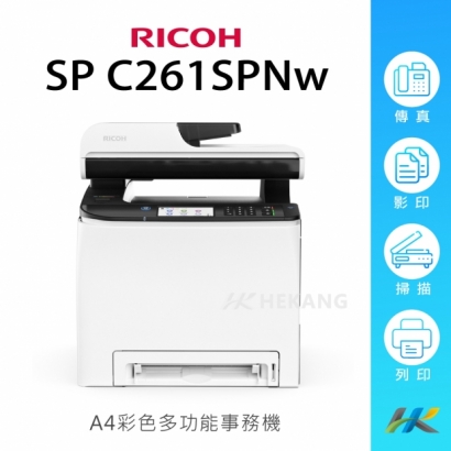 RICOH SP C261SPNw A4 彩色 多功能事務機