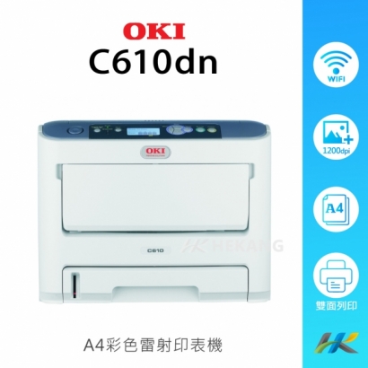 OkI C610dn A4 彩色 雷射印表機 