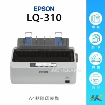 EPSON LQ-310 點陣印表機 A4 24針 (無網卡)