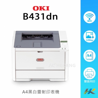 OkI B431dn A4 黑白 雷射印表機