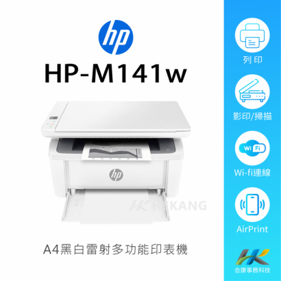 合康官網-機器類主圖-HP-M141W_工作區域 1 複本 21.png